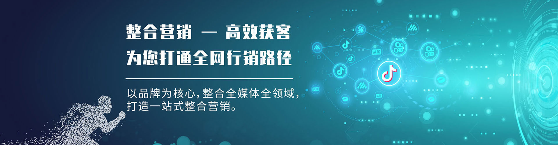 梅州百度广告推广